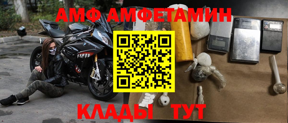 Amphetamine Premium  АМФЕТАМИН  Менделеевск  Вход с VPN 