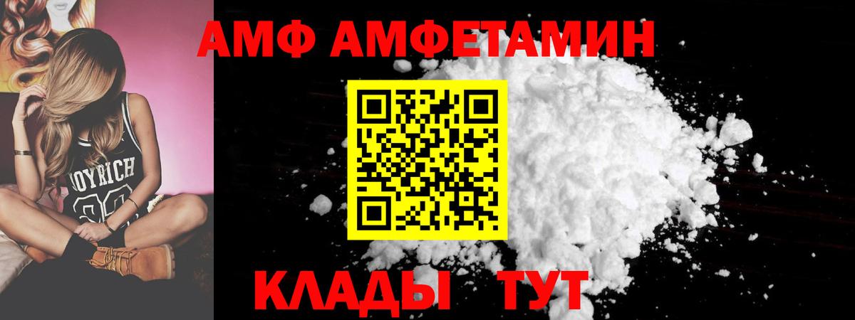 Amphetamine 97% Менделеевск