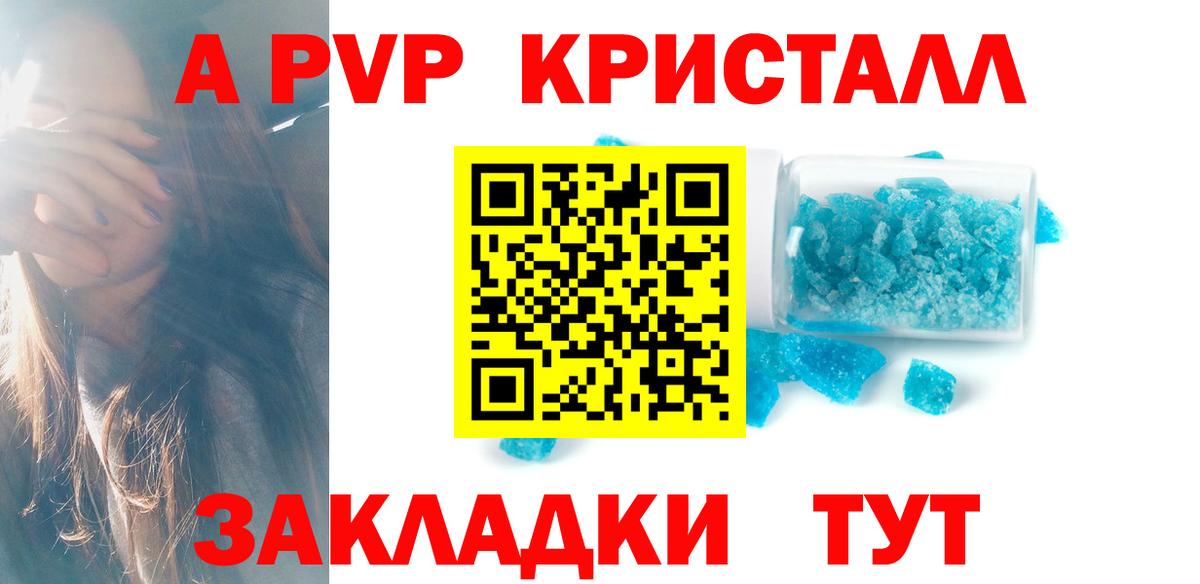 Alpha-PVP СК КРИС  Альфа ПВП  Менделеевск  Вход с VPN  Альфа ПВП мука 