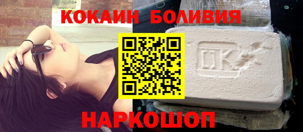 COCAIN 99% Менделеевск