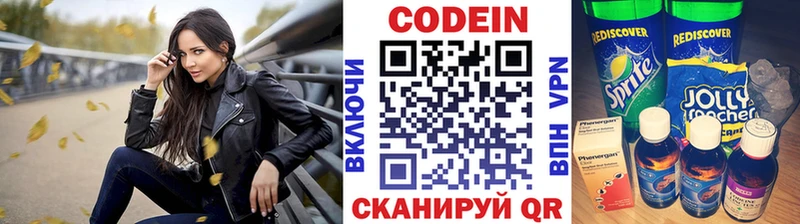 Кодеиновый сироп Lean Purple Drank  купить наркотики сайты  Менделеевск 