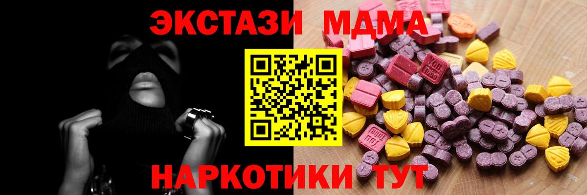 Ecstasy  ЭКСТАЗИ Дубай  Ecstasy Cube  Вход с VPN  MEGA сайт  Менделеевск 