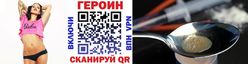 ГЕРОИН белый Менделеевск