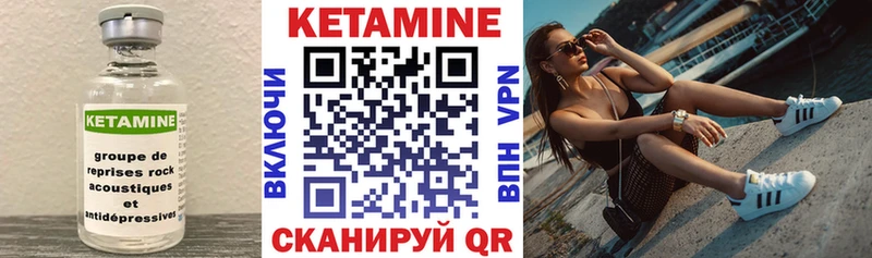 Кетамин ketamine  Менделеевск 