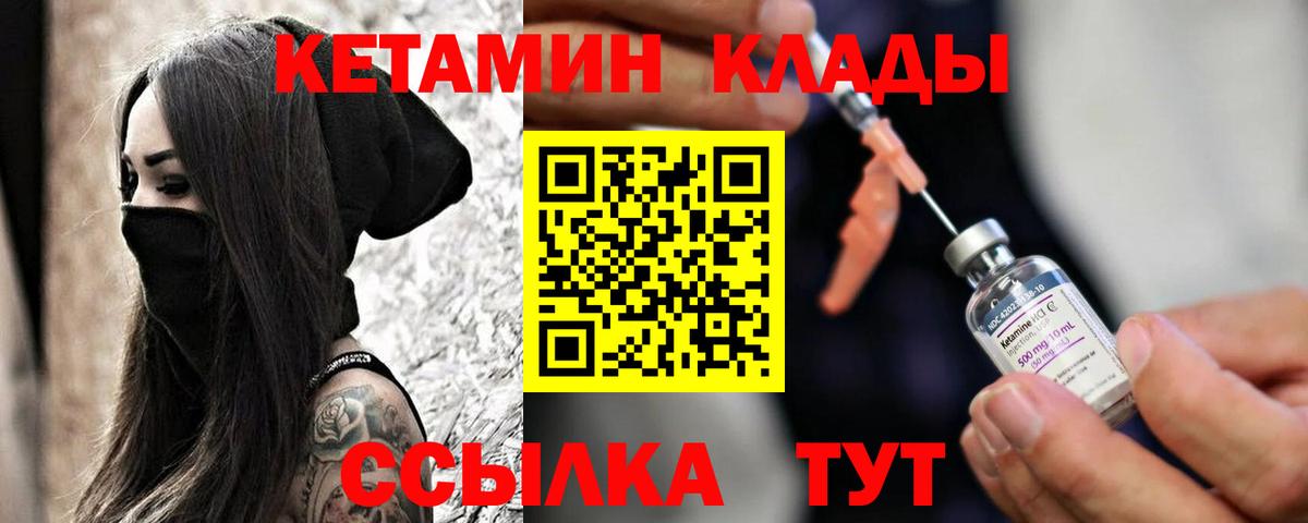 Менделеевск  КЕТАМИН ketamine  Вход с VPN 