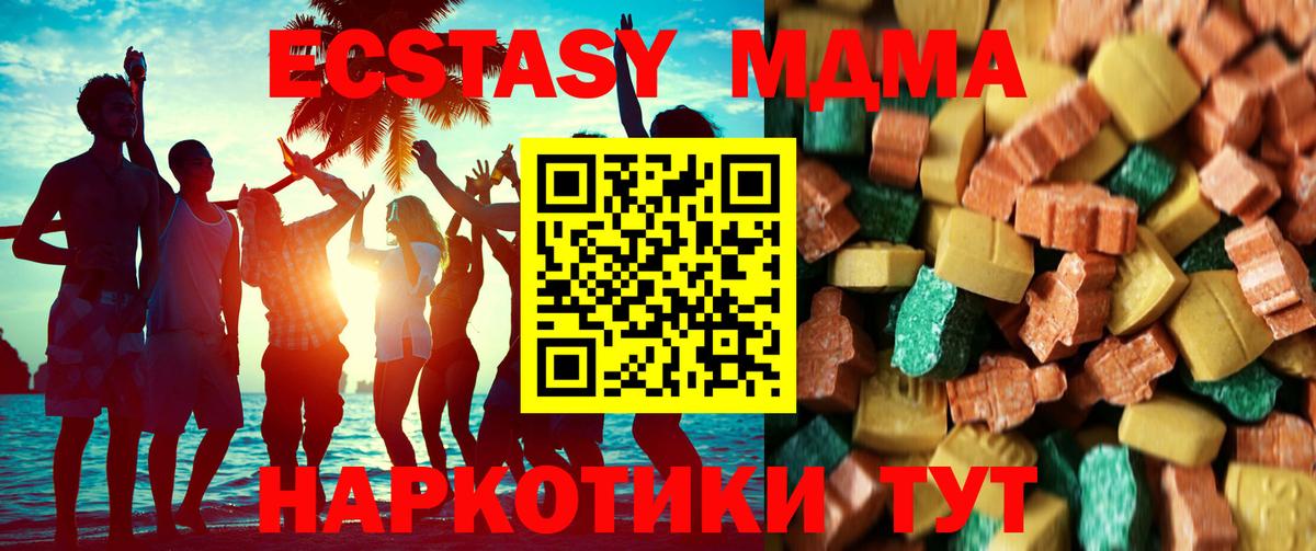 MDMA crystal  MDMA молли  Менделеевск  Вход с VPN 