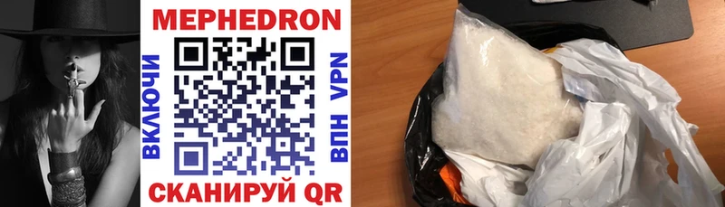 Мефедрон mephedrone  купить закладку  Менделеевск 