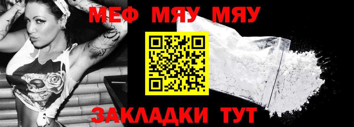 Меф  Менделеевск