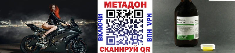 МЕТАДОН мёд  Менделеевск 