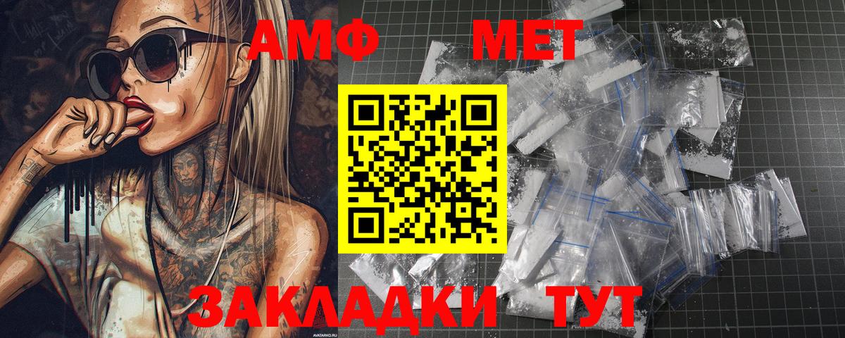 МЕТАМФЕТАМИН витя  МЕТАМФЕТАМИН витя  Менделеевск  Вход с VPN 