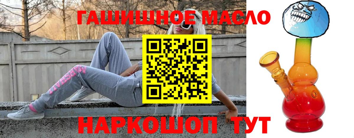 ТГК концентрат  Вход с VPN  Менделеевск 
