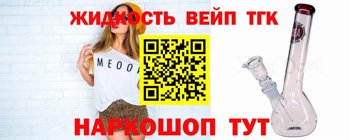 ТГК Wax Менделеевск