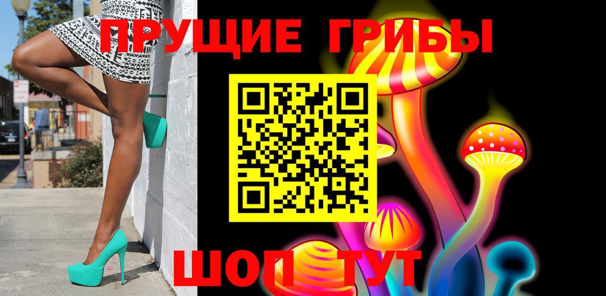 Менделеевск  Галлюциногенные грибы MAGIC MUSHROOMS  Вход с VPN 
